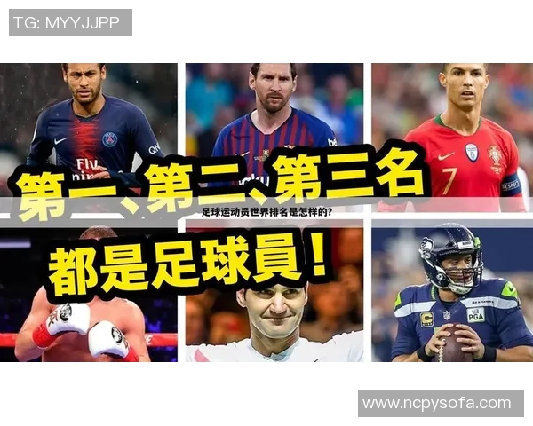 球场巨星对决 足球与篮球的巅峰之战 谁是最强运动员的王者