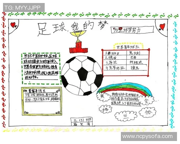 2000年代足球传奇人物排行榜 回顾经典球星的辉煌岁月